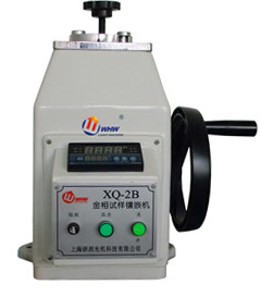 MC004系列手動(dòng)金相試樣鑲嵌機（XQ-2B(Φ22mm)、XQ-2B(Φ30mm)、XQ-2B(Φ45mm)