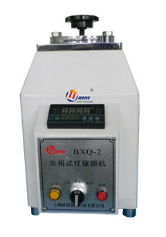MC004系列半自動(dòng)試樣鑲嵌機（BXQ-2(Φ22mm)、BXQ-2(Φ30mm)、BXQ-2(Φ45mm)